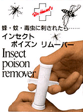 poison remover